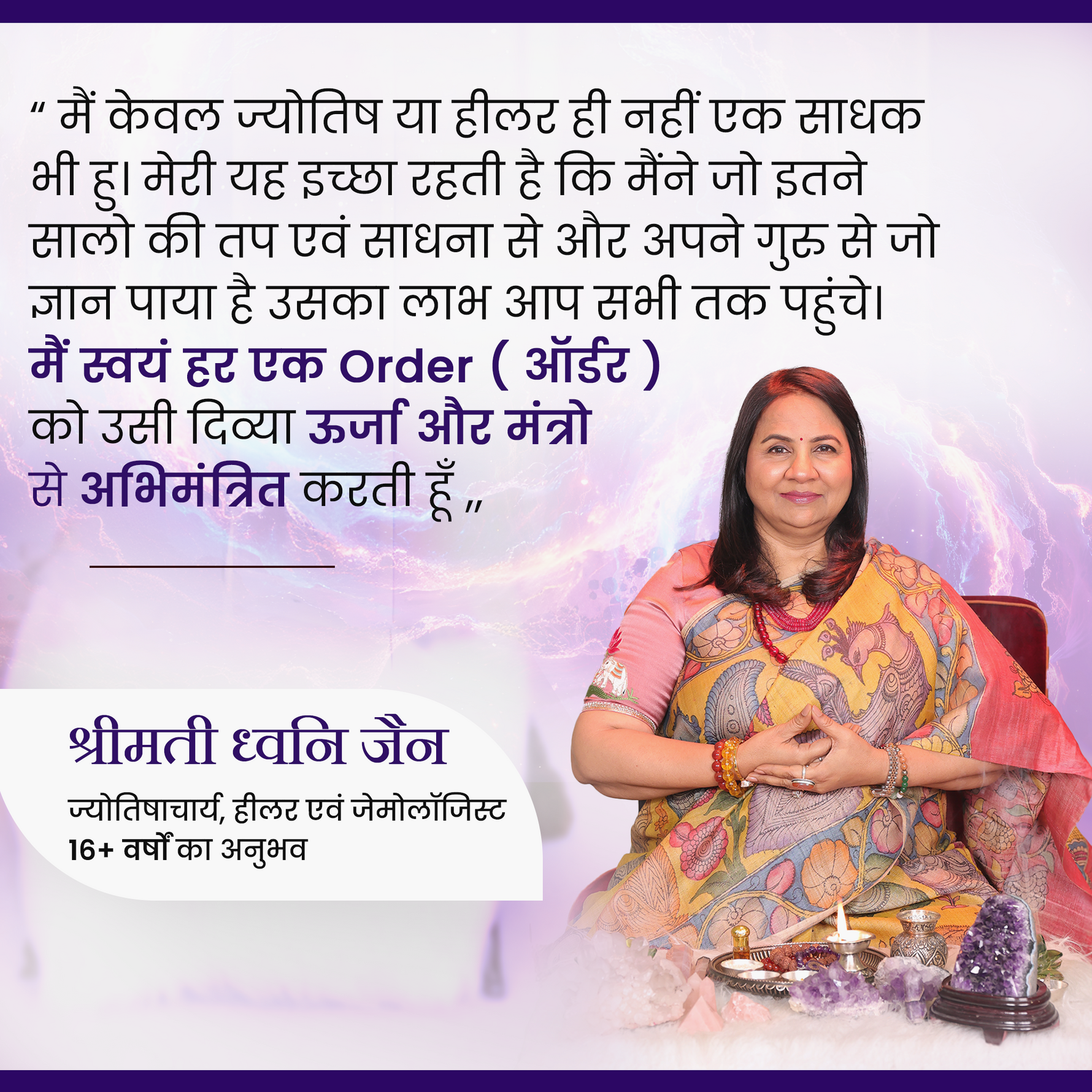 dhwani mamNaukari Success Bracelet – Career Growth & Job Stability Energy Band