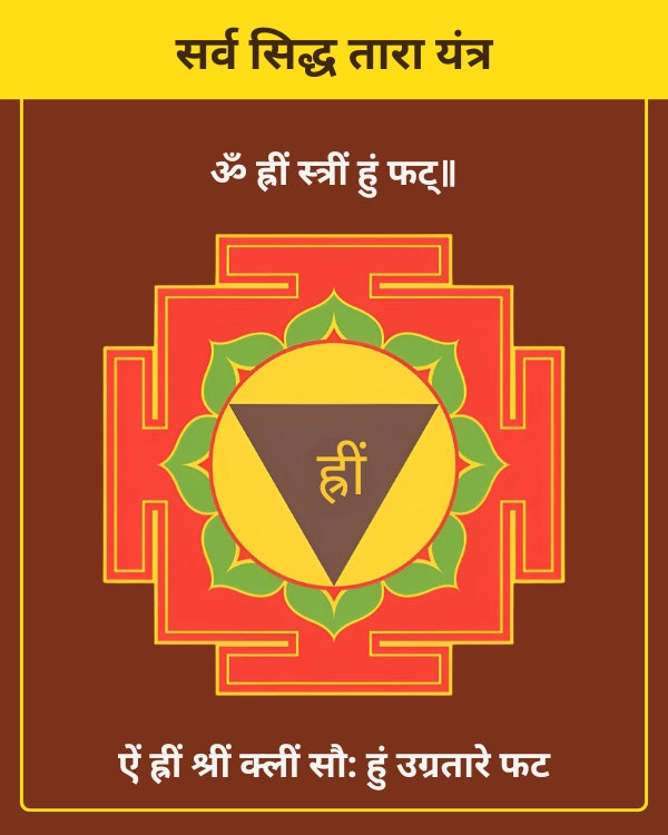 Tara Devi Kavach - Abhimantrit